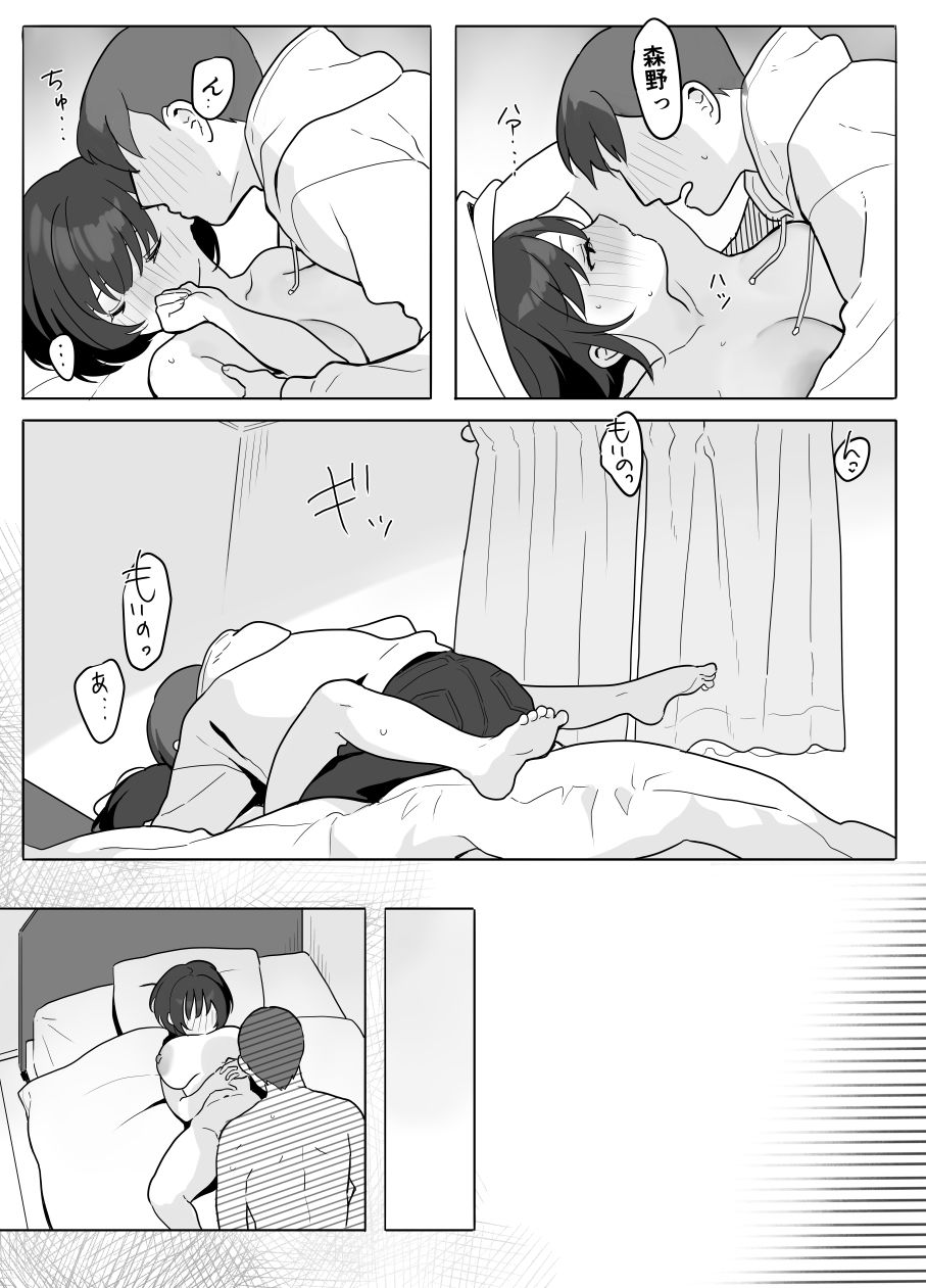 あの子のウワサ サンプル画像6