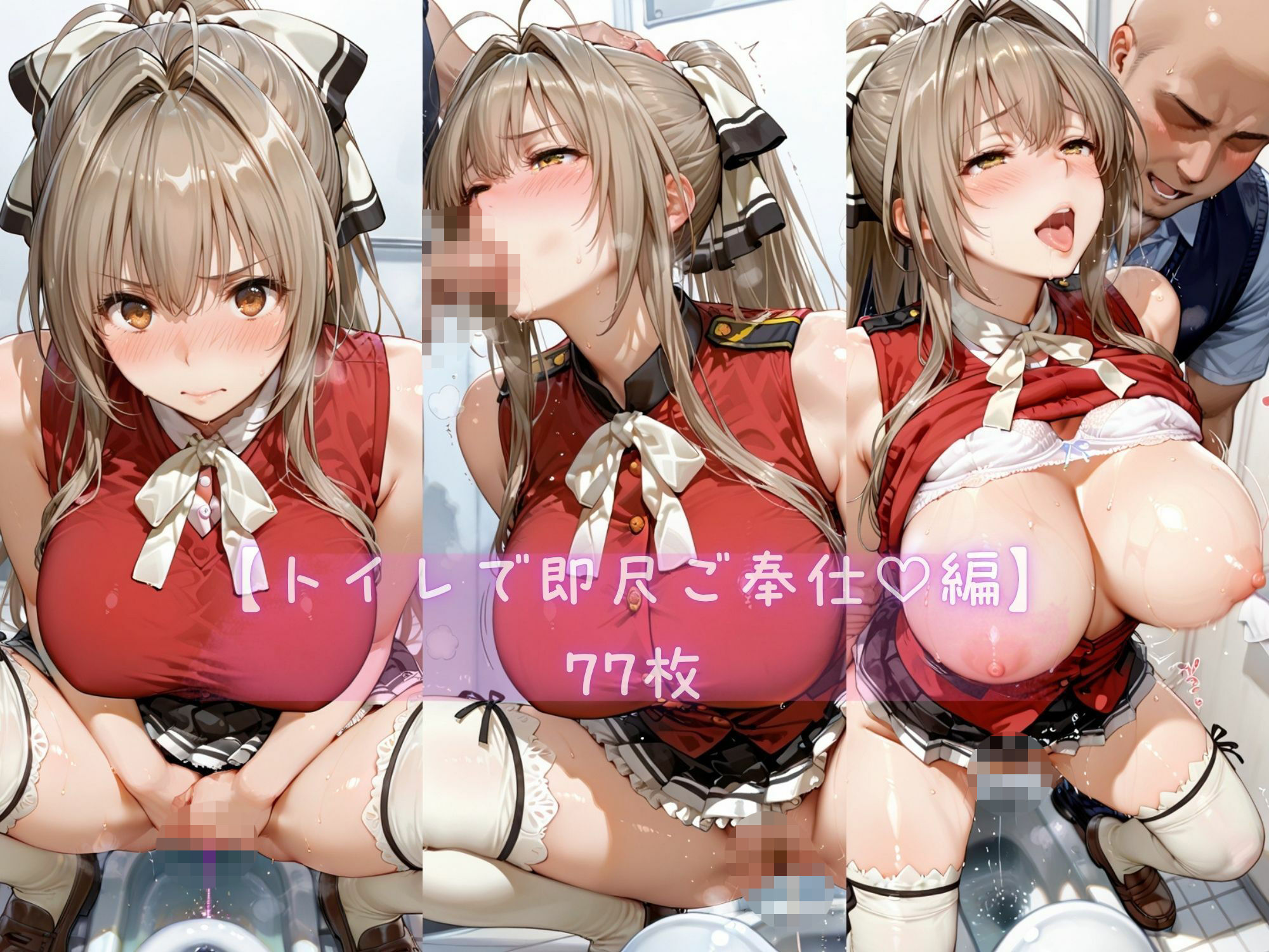 あま恋ユートピア 千斗 い●ず 学校編 サンプル画像7
