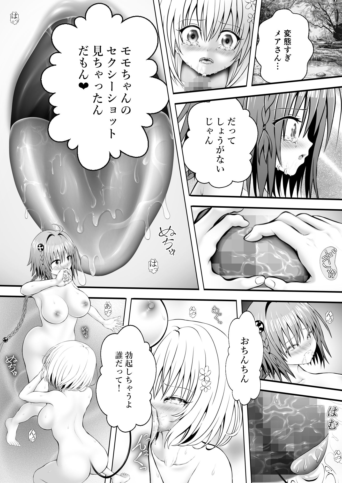 あらぶる〜変態レズの生〜 サンプル画像1