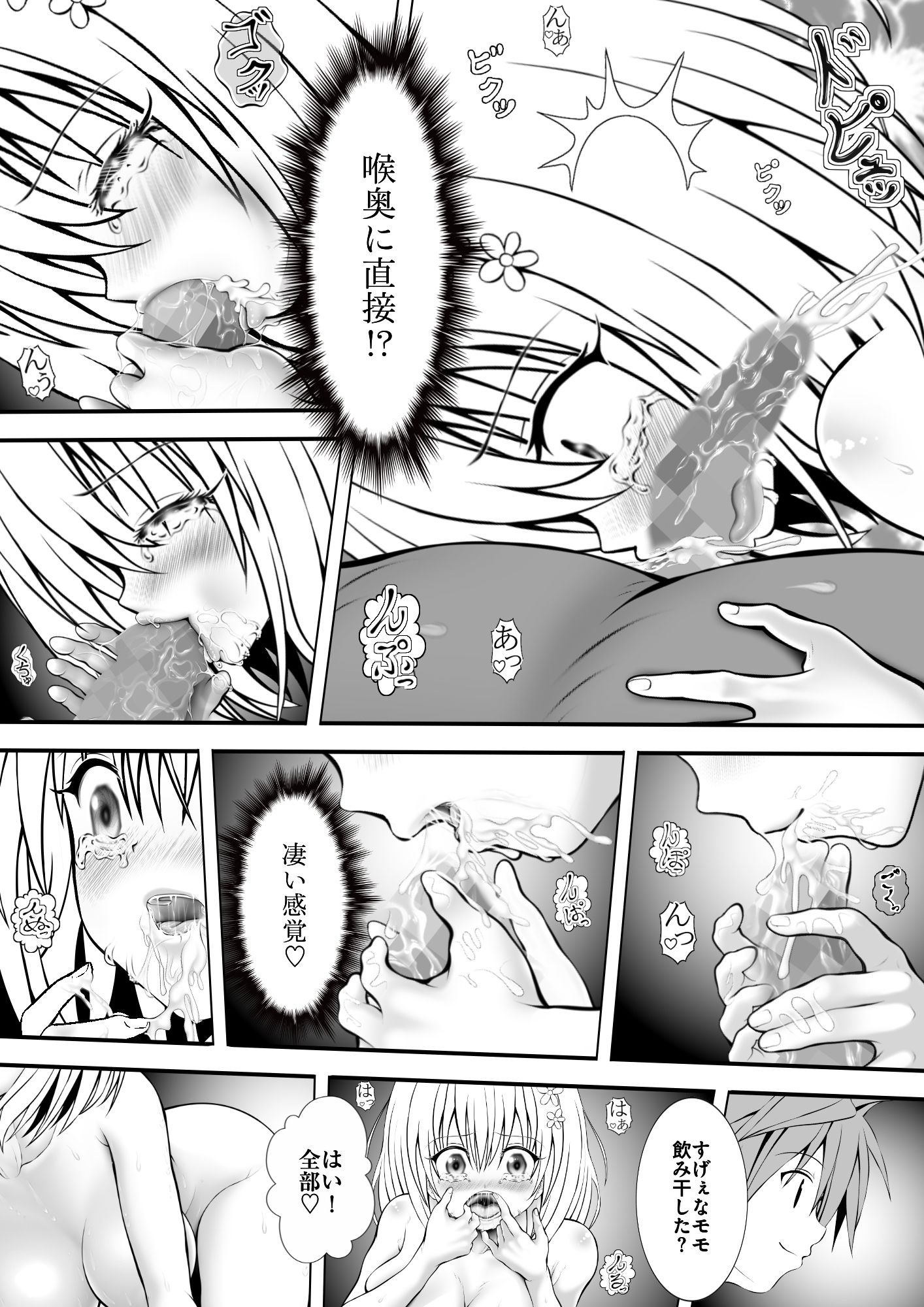 あらぶる〜第三王女の性活〜 サンプル画像3