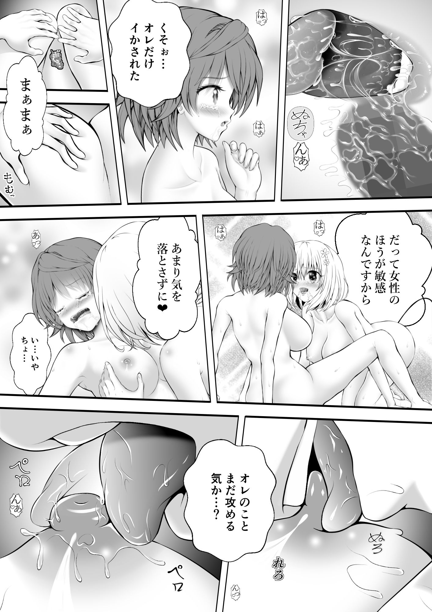 あらぶる〜美女レズの生〜 サンプル画像2
