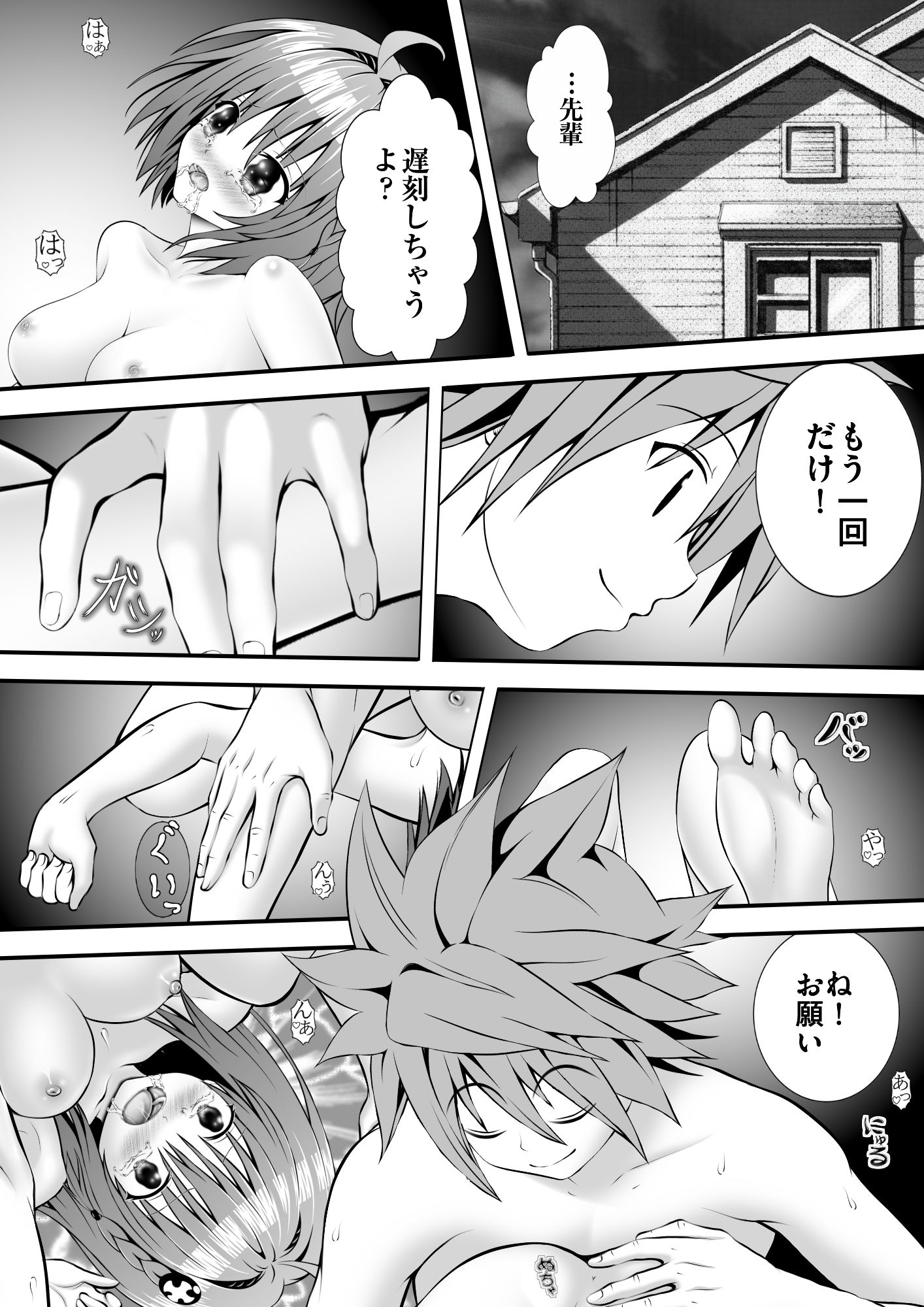 あらぶる〜転校生の性活〜 サンプル画像1