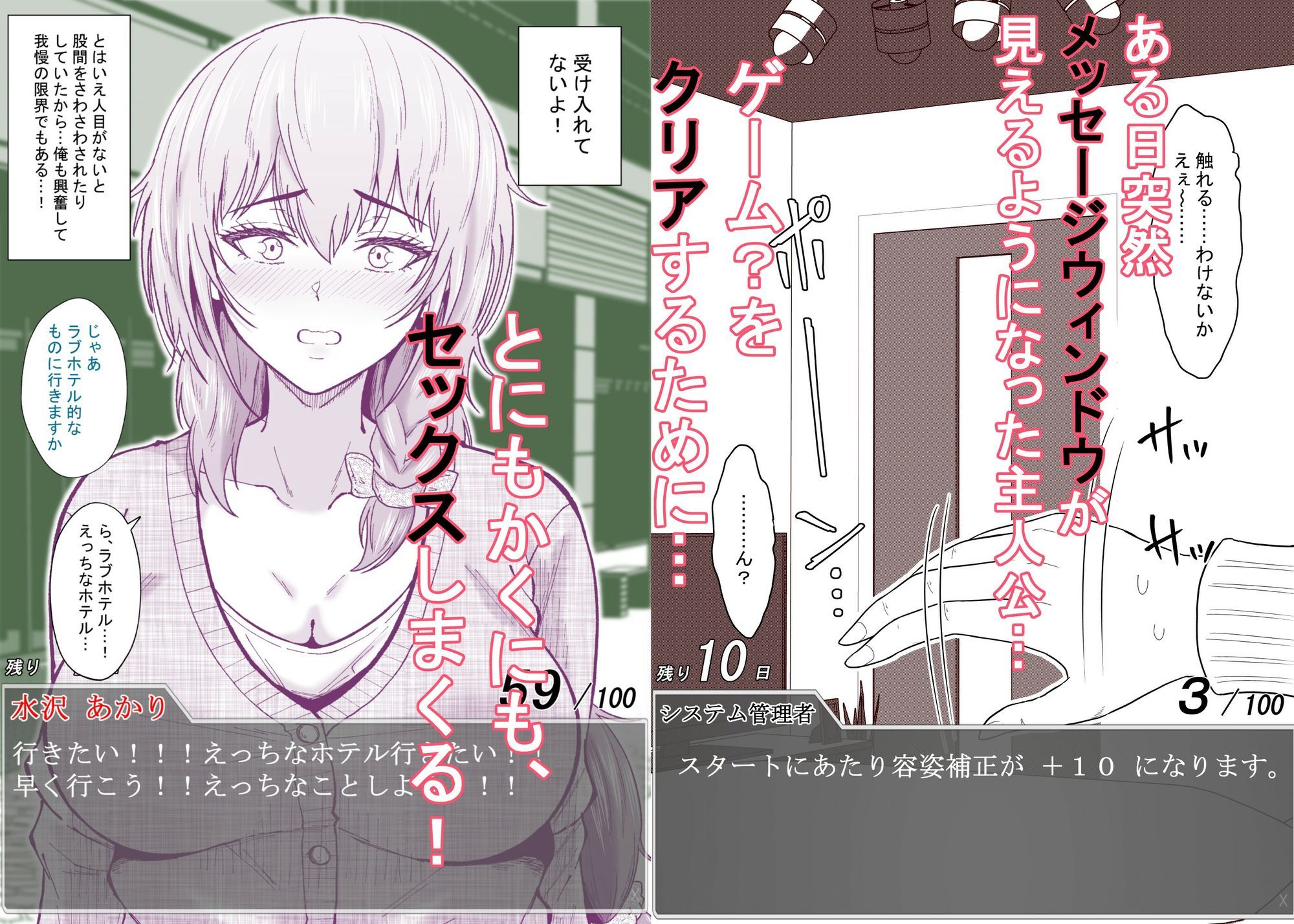ある日突然メッセージウィンドウが表示されたんですけど！？18禁版（Fantiaまとめ Vol.6） サンプル画像2