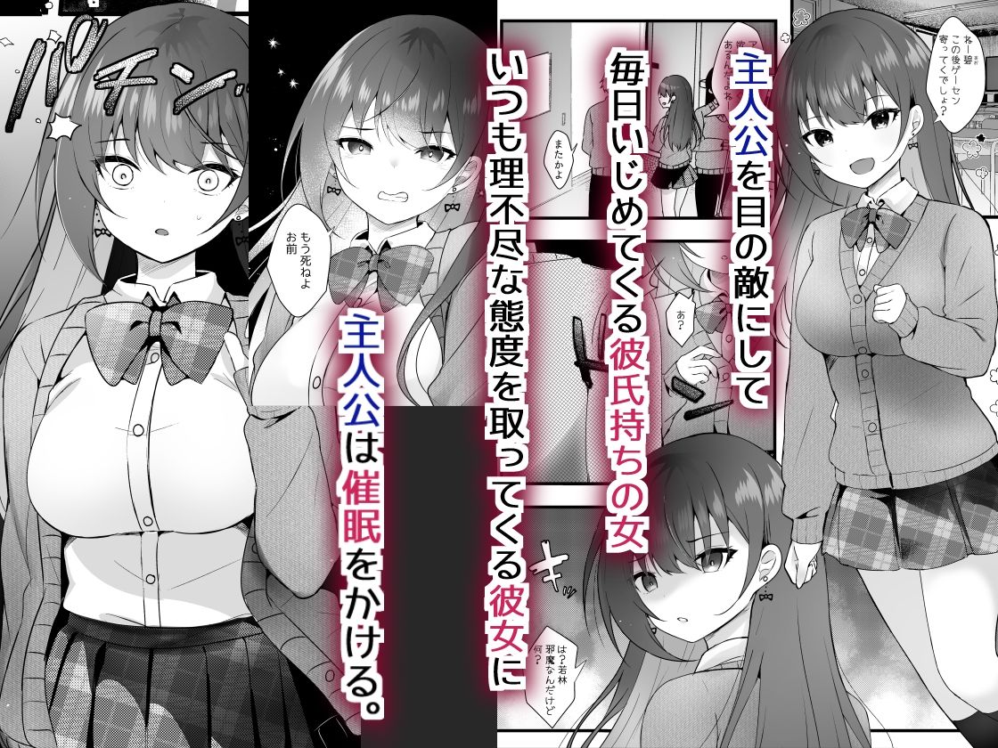 いじめっ子を操って仕返ししましょう！ サンプル画像1