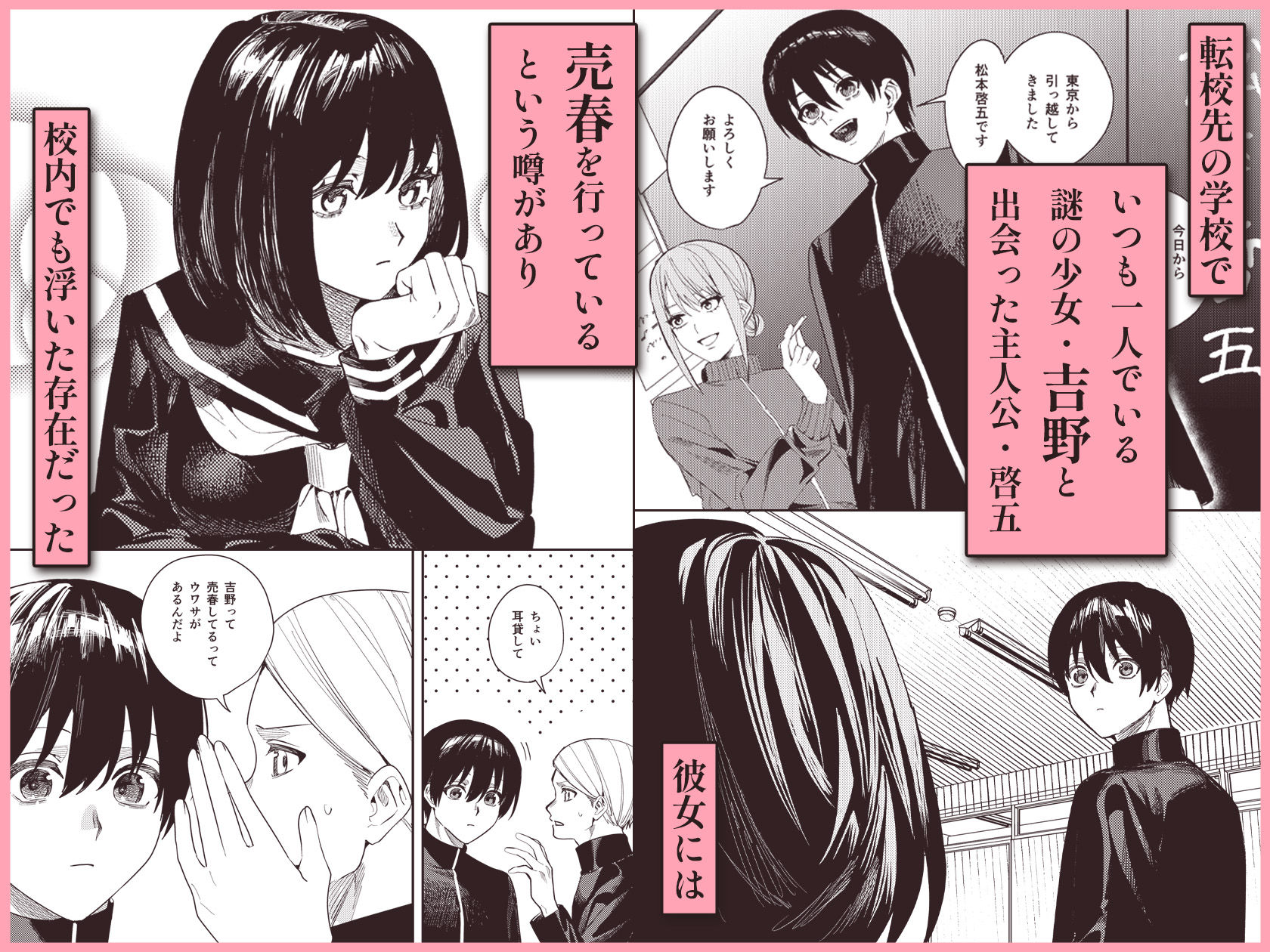 いじめられっ子を助けたら純愛イチャラブセックスが始まった話 サンプル画像1