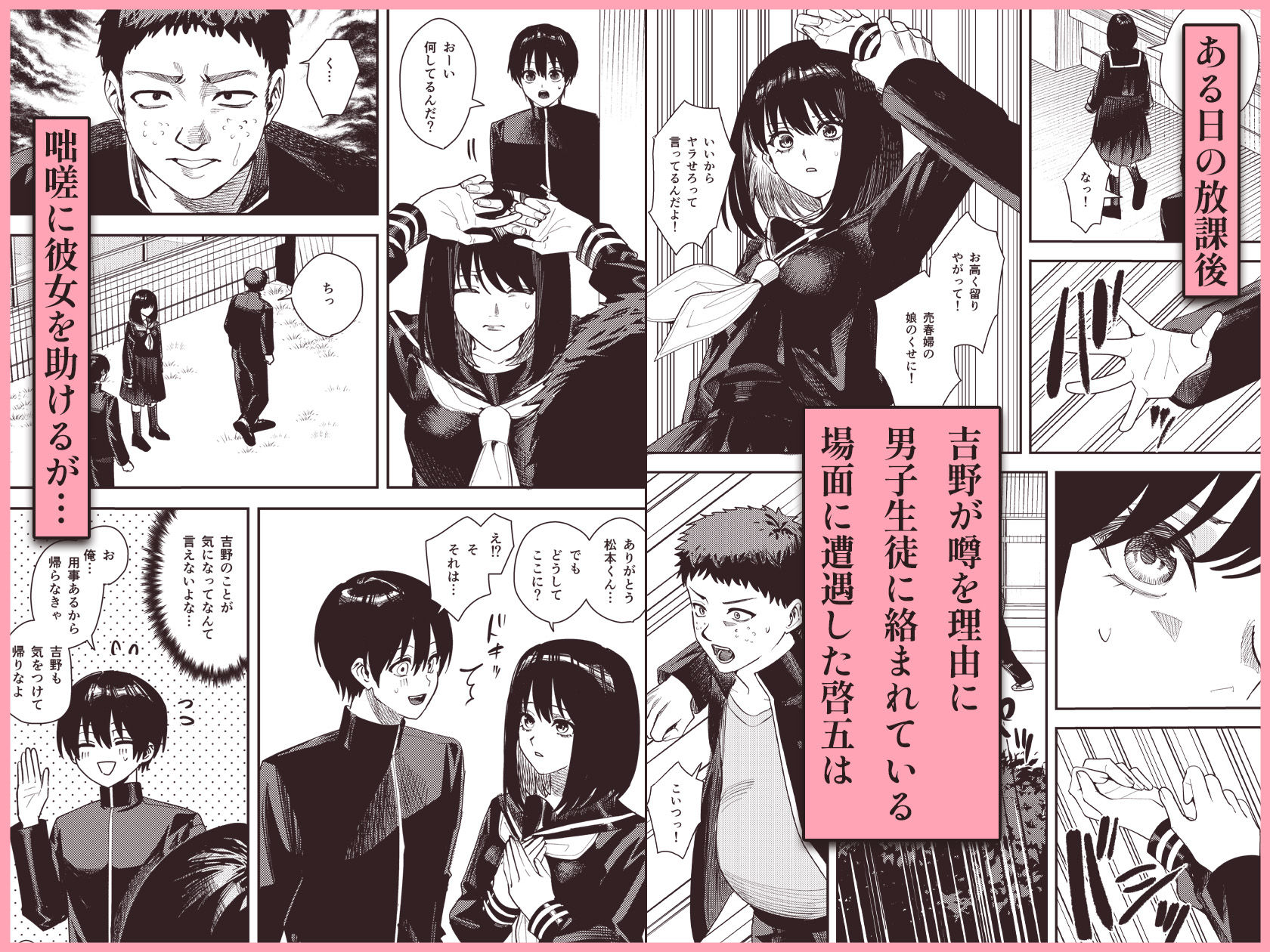 いじめられっ子を助けたら純愛イチャラブセックスが始まった話 サンプル画像2