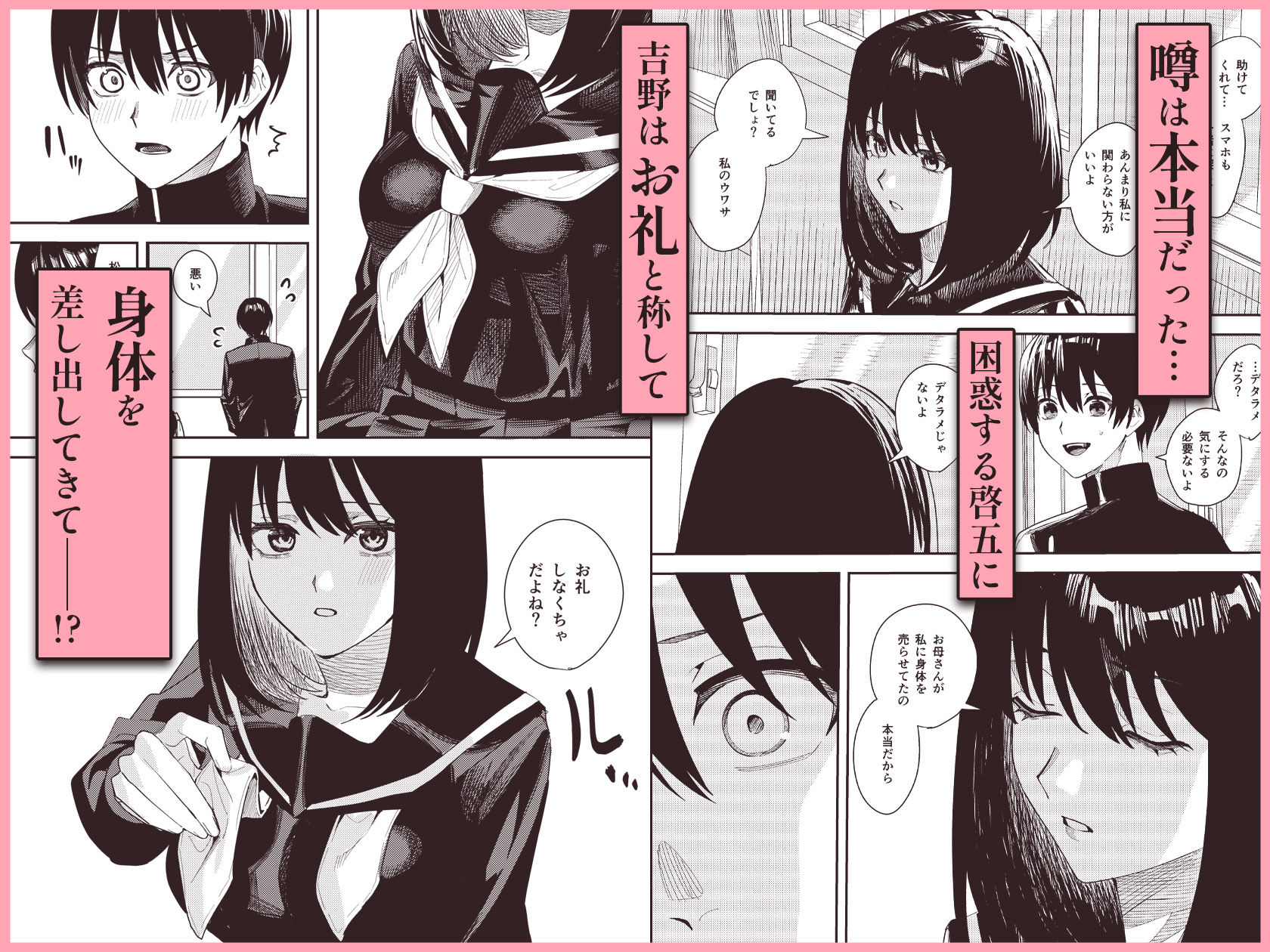 いじめられっ子を助けたら純愛イチャラブセックスが始まった話 サンプル画像3