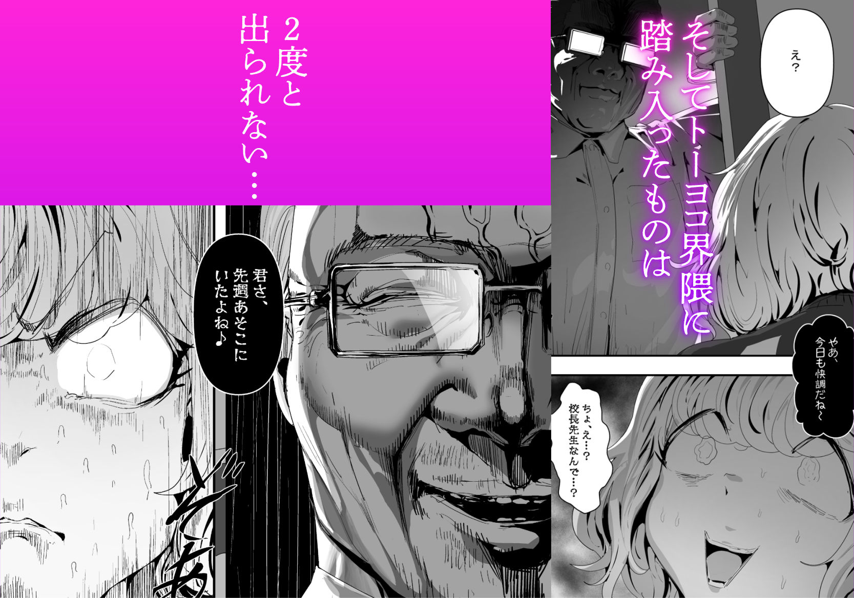 いただき系パパ活トーヨコ女子は金で狂わせてから堕とします2〜トーヨコ奪還戦線 おぢVS不良少女・頂上決戦編〜 サンプル画像2