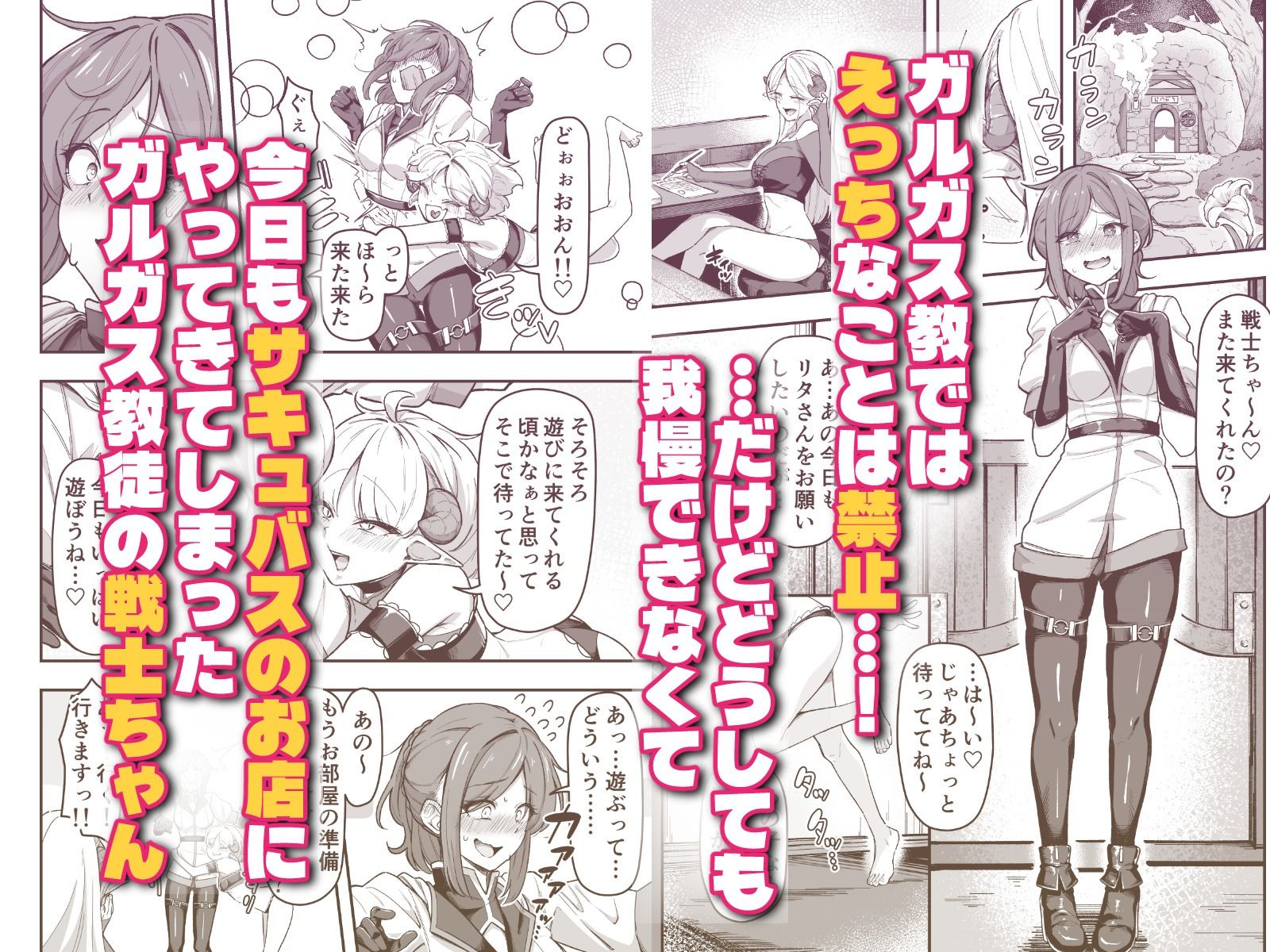 いっぱいこちょこちょしてあげるからお潮いっぱいぴゅっぴゅして！ サンプル画像1