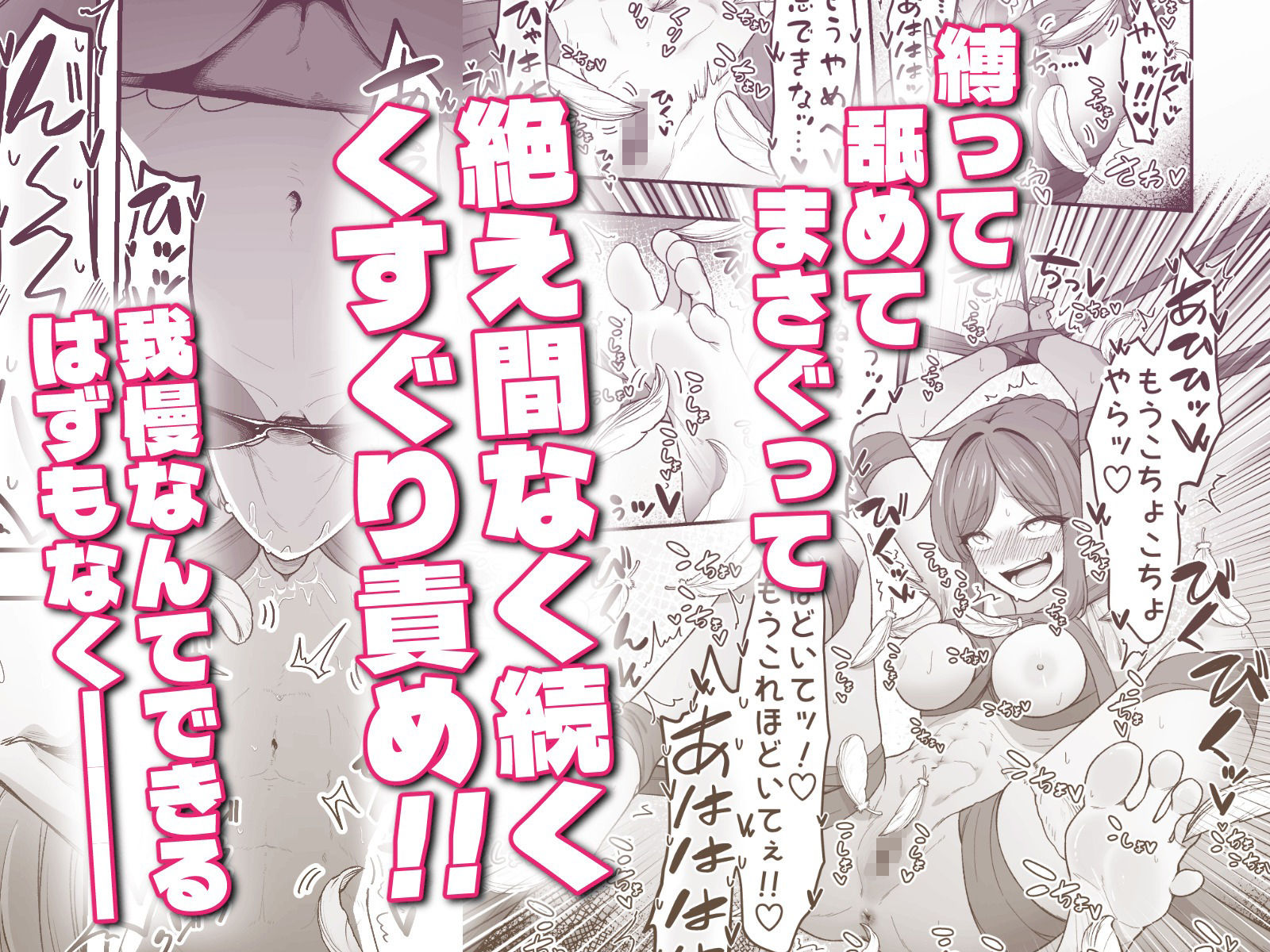 いっぱいこちょこちょしてあげるからお潮いっぱいぴゅっぴゅして！ サンプル画像4