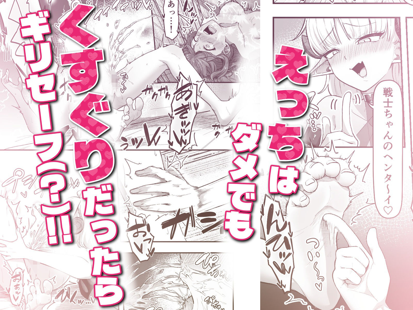 いっぱいこちょこちょしてあげるからお潮いっぱいぴゅっぴゅして！ サンプル画像6