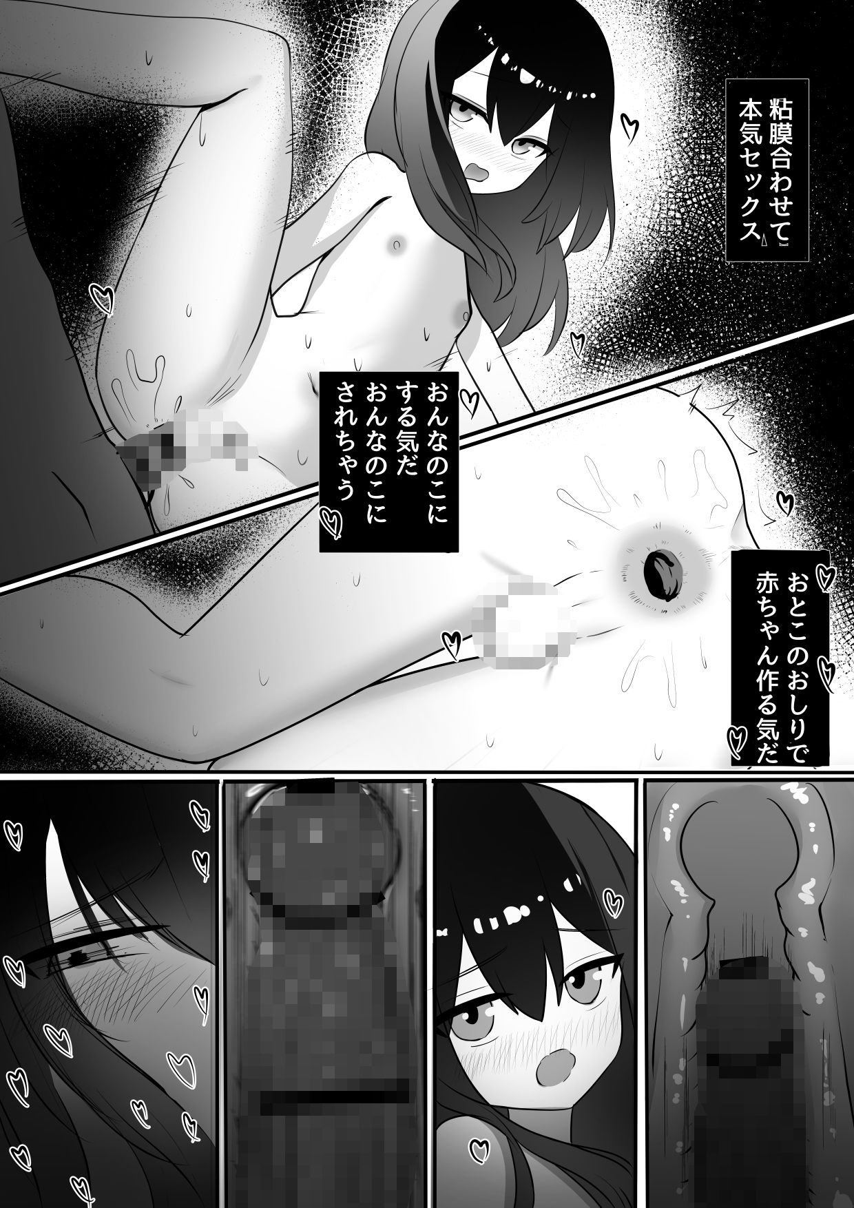 いつでも抜いてくれるこうはいくん♂ サンプル画像3