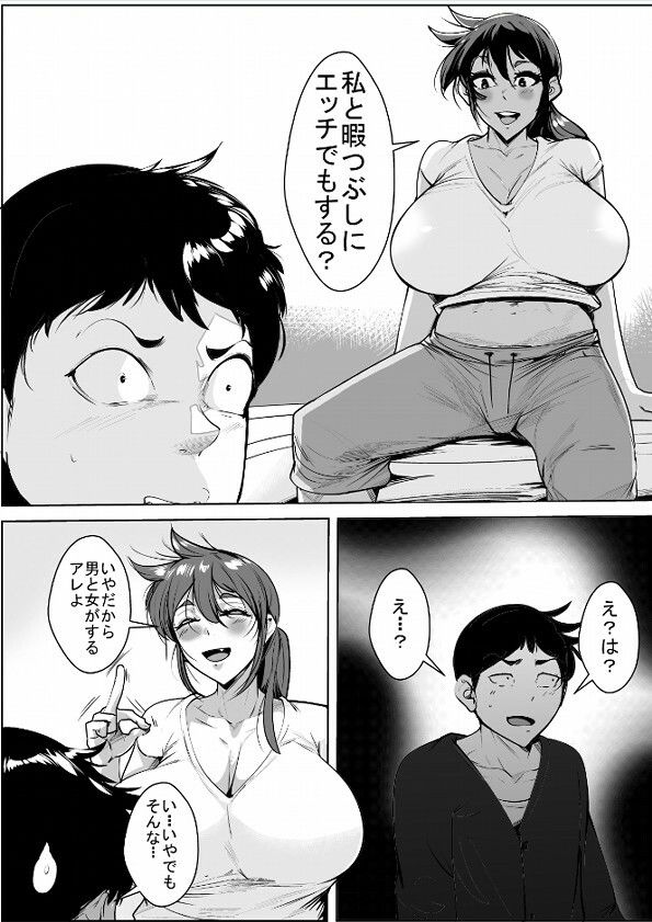 いつの間にか経験豊富になってた従兄弟のねーちゃんがガチイキさせられる サンプル画像1