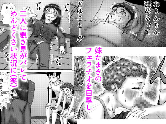 いもうとたちと姉妹丼でたいへんだ サンプル画像2