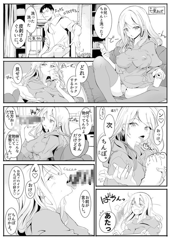 いもうとみっしょん（はーと） サンプル画像2
