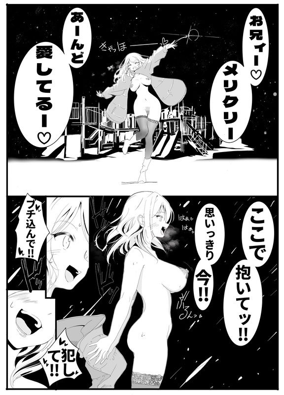 いもうとみっしょん（はーと） サンプル画像6