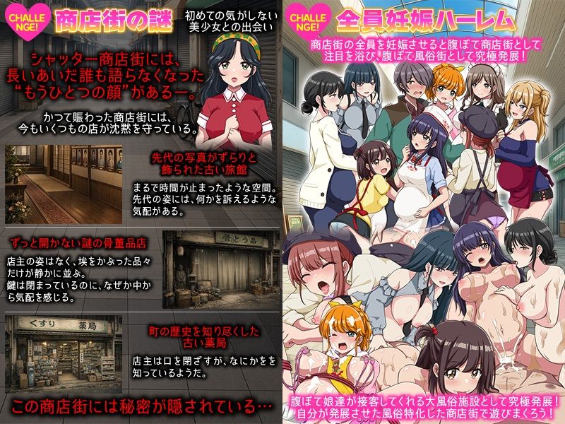 いらっしゃいませ！夕焼け軒です！ 【シャッター商店街ハーレム拡張版】 サンプル画像6