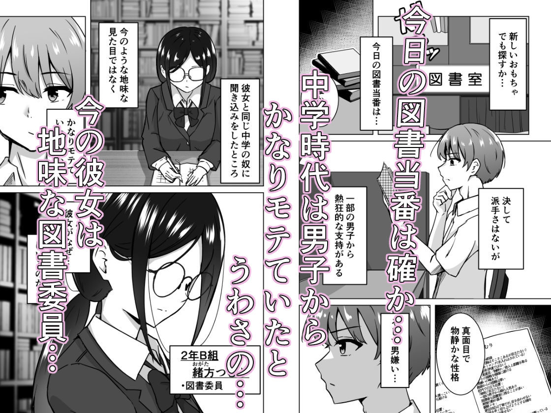 うらとり  〜図書委員の秘密〜 サンプル画像2