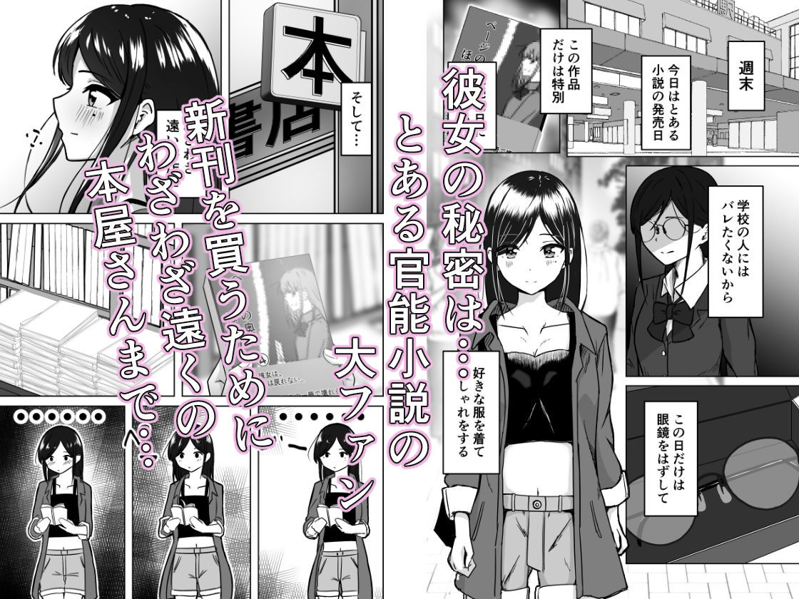 うらとり  〜図書委員の秘密〜 サンプル画像3