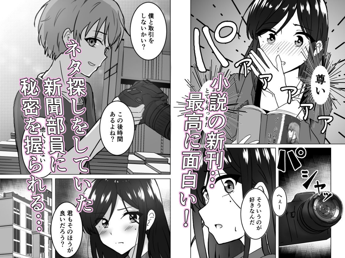 うらとり  〜図書委員の秘密〜 サンプル画像4