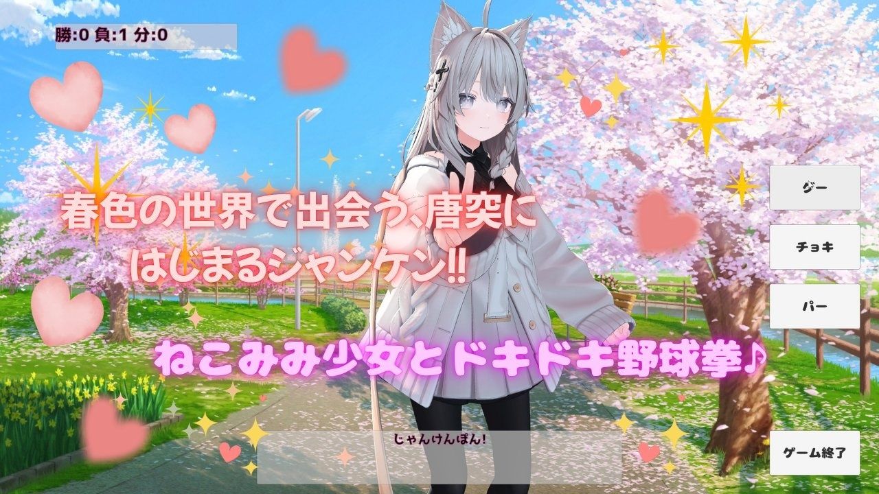 えちえち野球拳 サンプル画像1