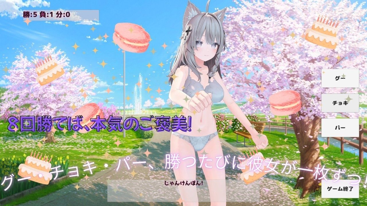 えちえち野球拳 サンプル画像2