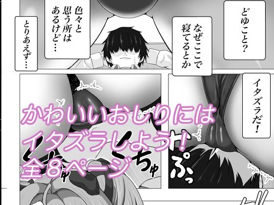 えちちな女神にイタズラしたい！ サンプル画像2