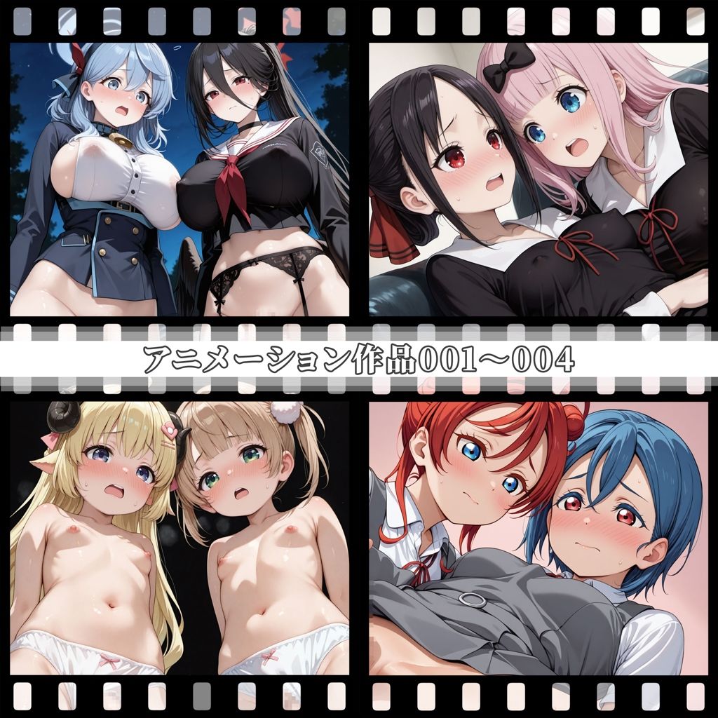 えっちアニメーション集おまとめセット9！ サンプル画像1