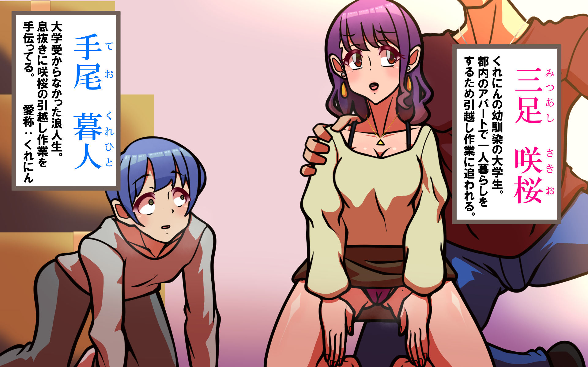 おいてけぼり〜ある日、引っ越し作業で・・・〜 サンプル画像3
