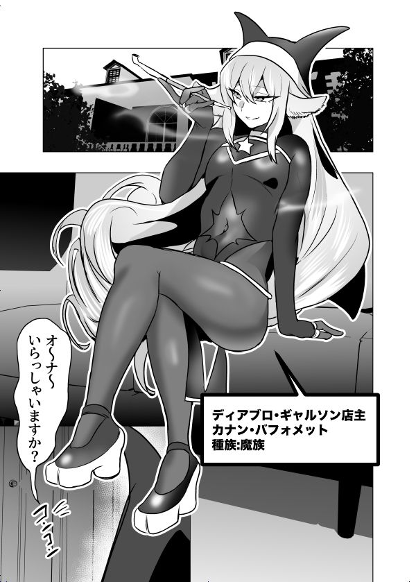 おいでませ人外美少年男娼館へ！2 サンプル画像1