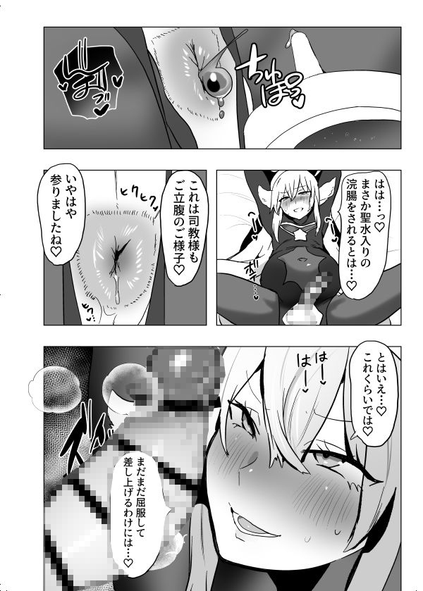 おいでませ人外美少年男娼館へ！2 サンプル画像7