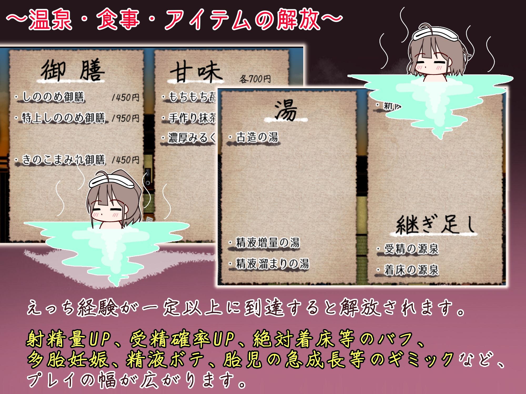 おいでませ！子作り温泉郷 サンプル画像8