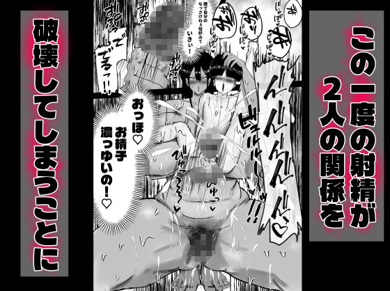 おせっかい叔母、甥っ子の精通をお手伝いするも、精通したての甥っ子のでかちんに女をわからせられるww サンプル画像4