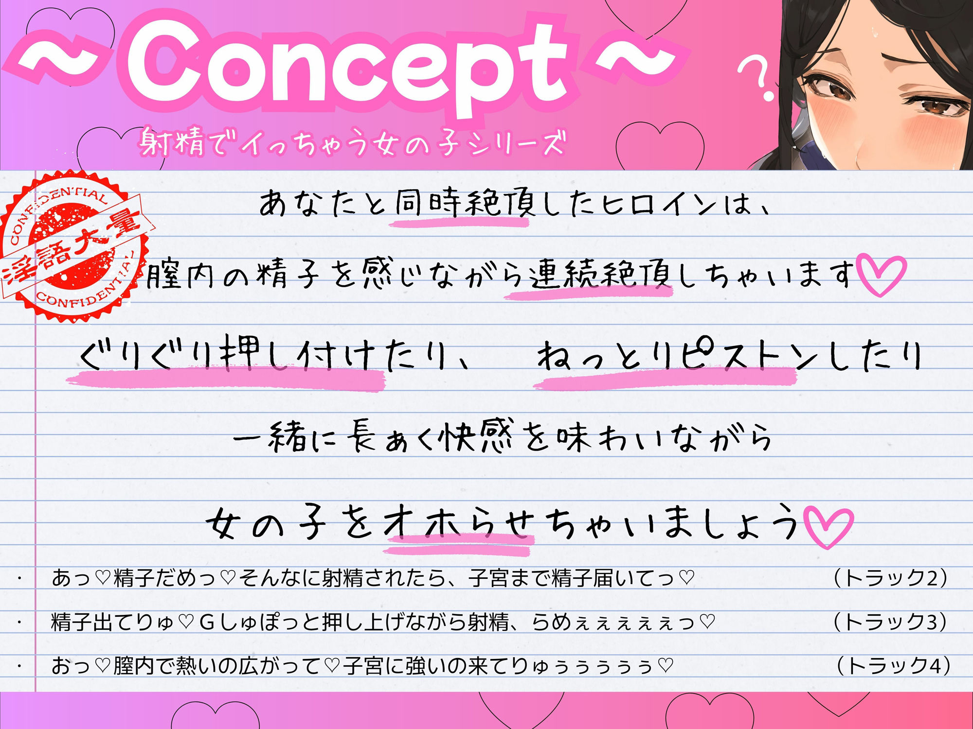 おちんちんが気になる生徒会長と、夏休み中の学校で汗だく生交尾〜チン見せで発情するJKに追撃ピストンオホ声連続絶頂〜【KU100】 サンプル画像5