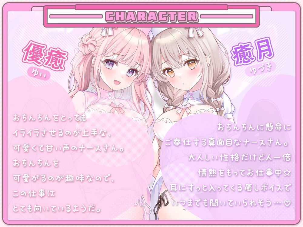 おちんちんのオナやみ解決☆囁き処方箋♪〜超密着舐め治療で蕩ける入院性活〜 サンプル画像2