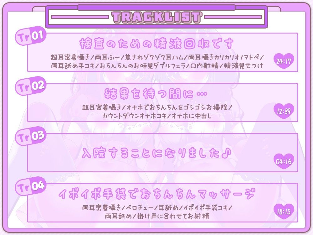 おちんちんのオナやみ解決☆囁き処方箋♪〜超密着舐め治療で蕩ける入院性活〜 サンプル画像3