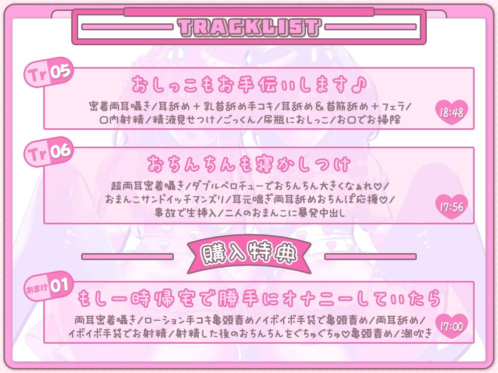 おちんちんのオナやみ解決☆囁き処方箋♪〜超密着舐め治療で蕩ける入院性活〜 サンプル画像4