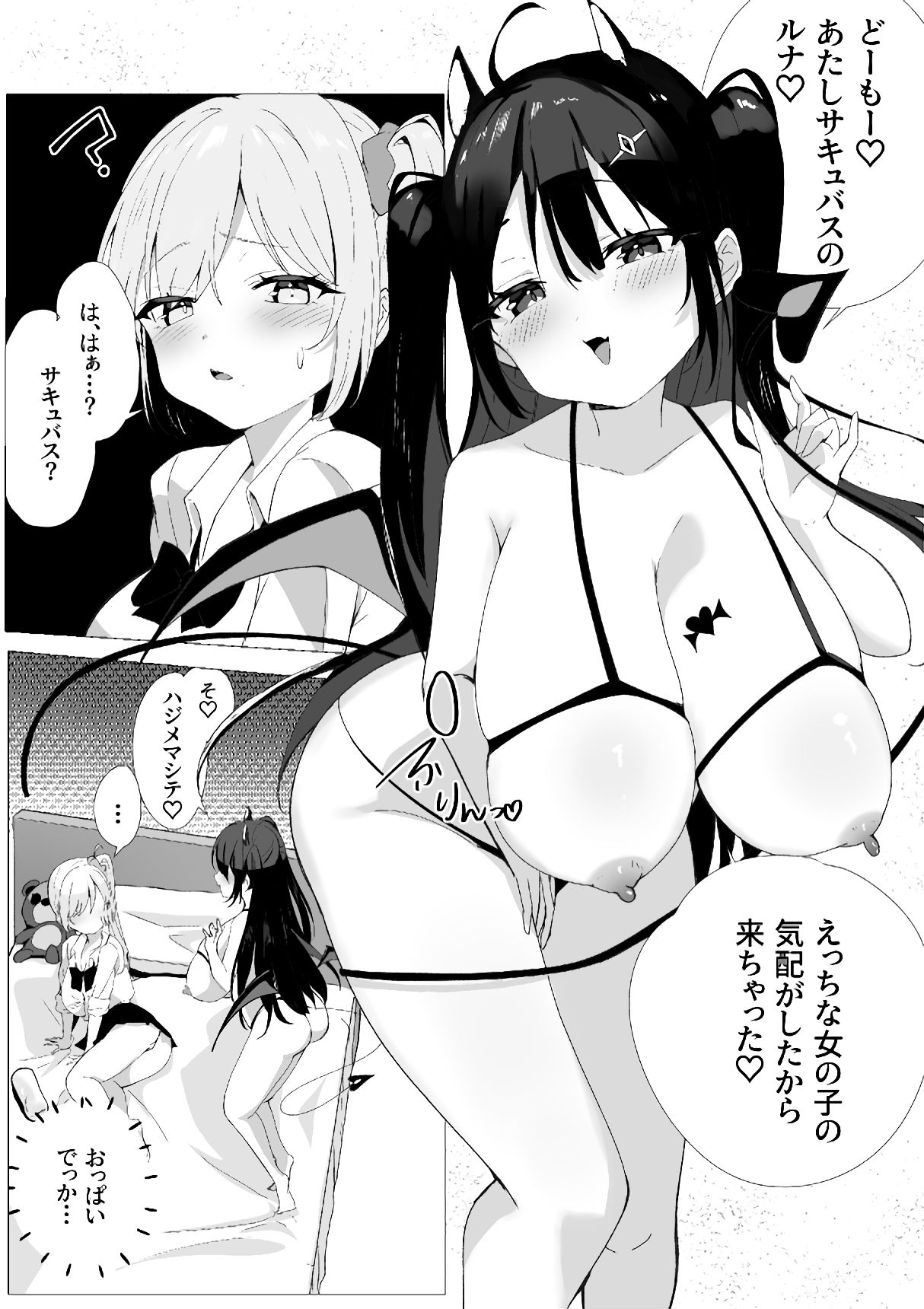 おちんぽ生やして夢の百合えっち サンプル画像5