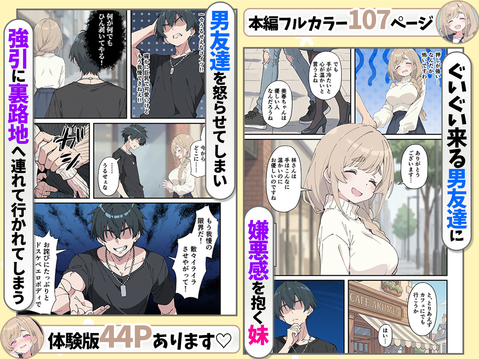 おっとり糸目妹の下着でオナニーしていたのがバレて開眼甘サドSEXで何度も射精させられる話 サンプル画像3