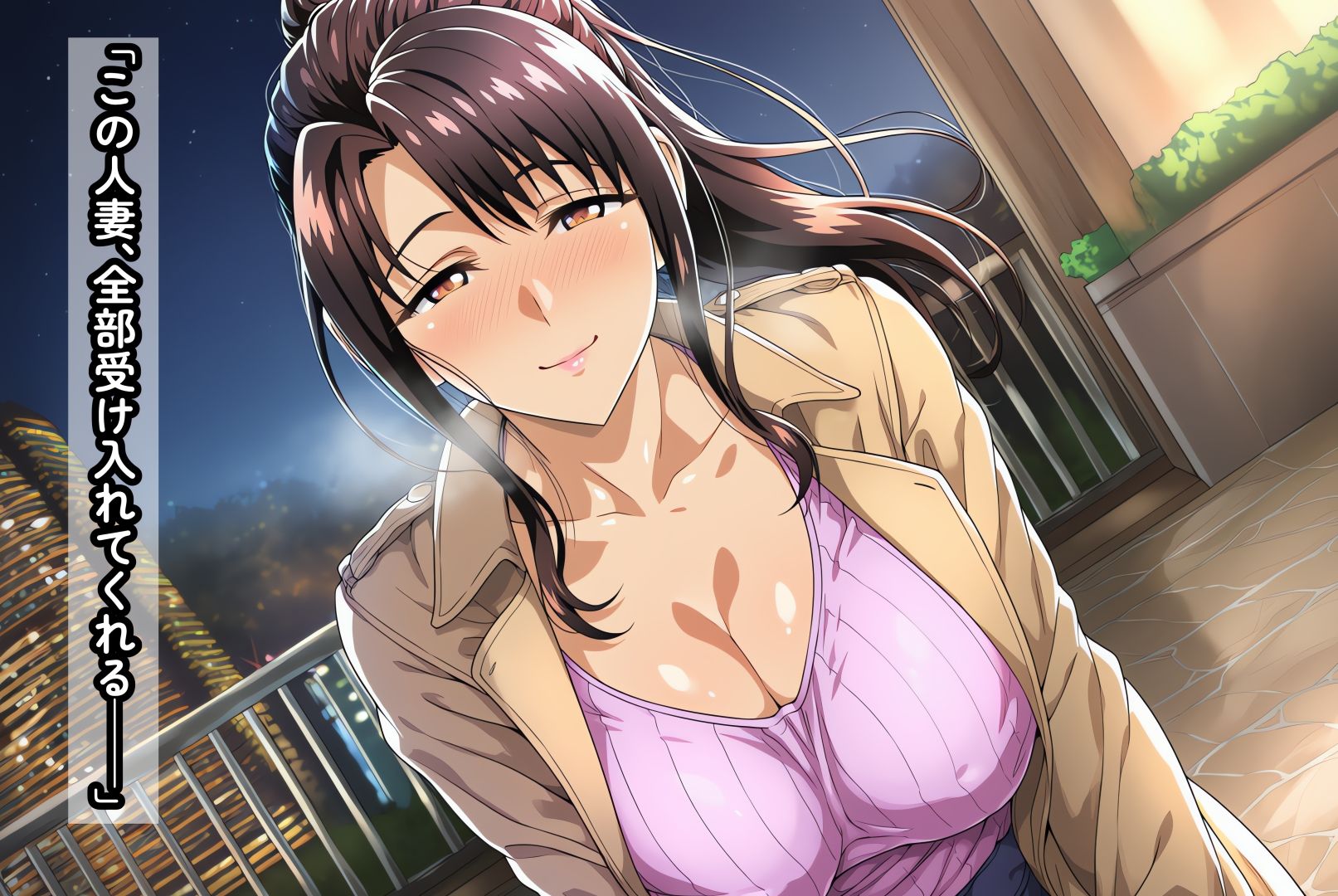 おっぱいいっぱい天国〜彩華〜 サンプル画像1