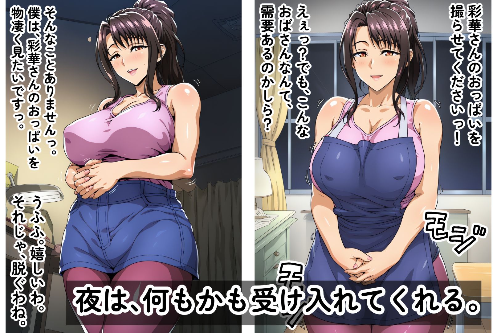 おっぱいいっぱい天国〜彩華〜 サンプル画像4