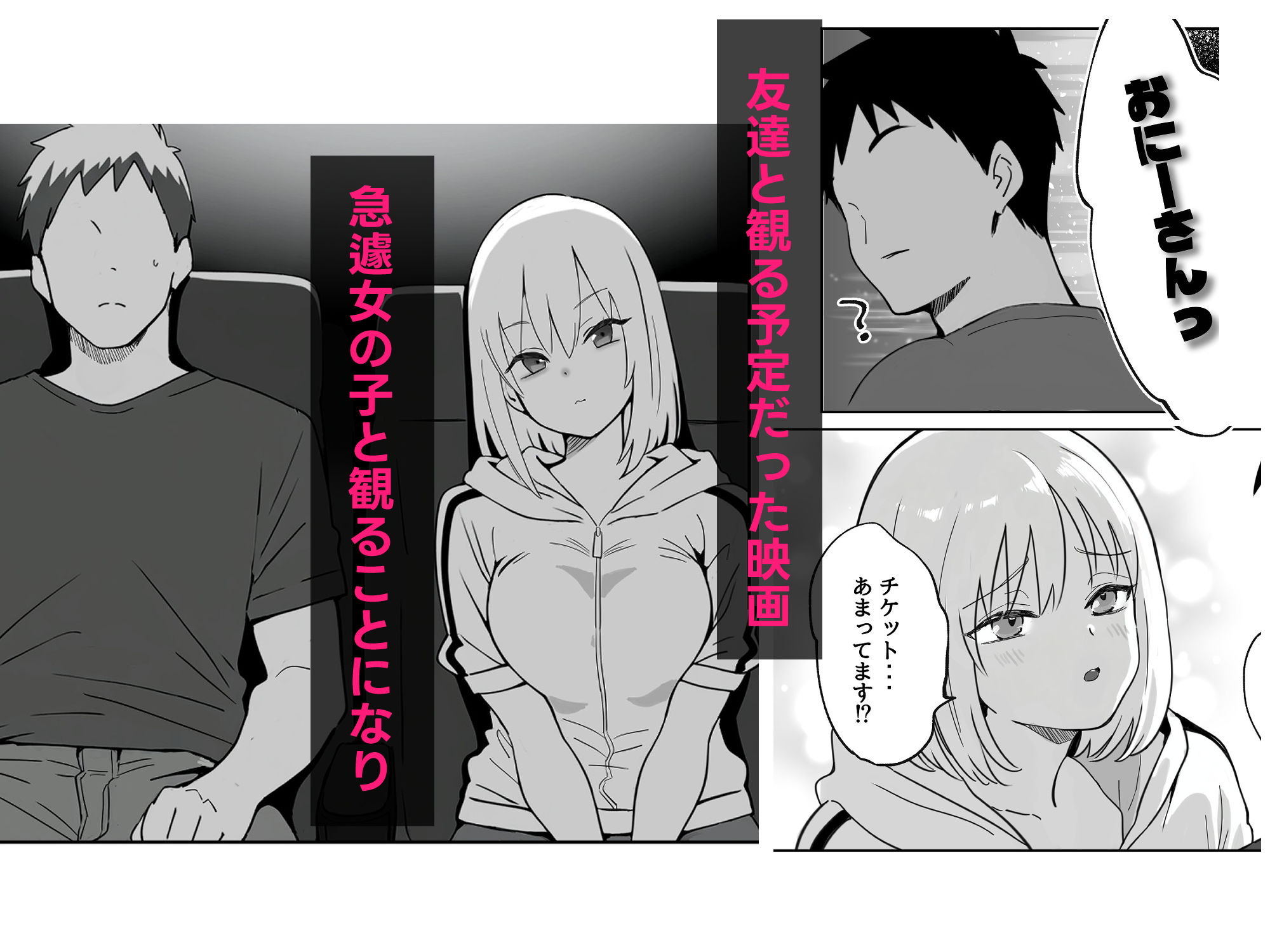 おにーさんお礼に××してあげます サンプル画像1