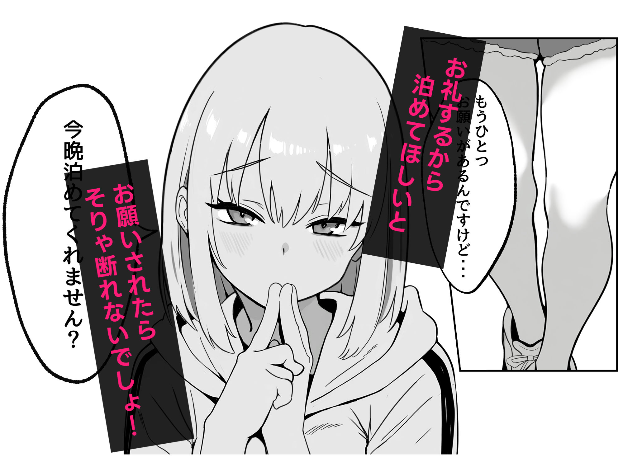 おにーさんお礼に××してあげます サンプル画像2