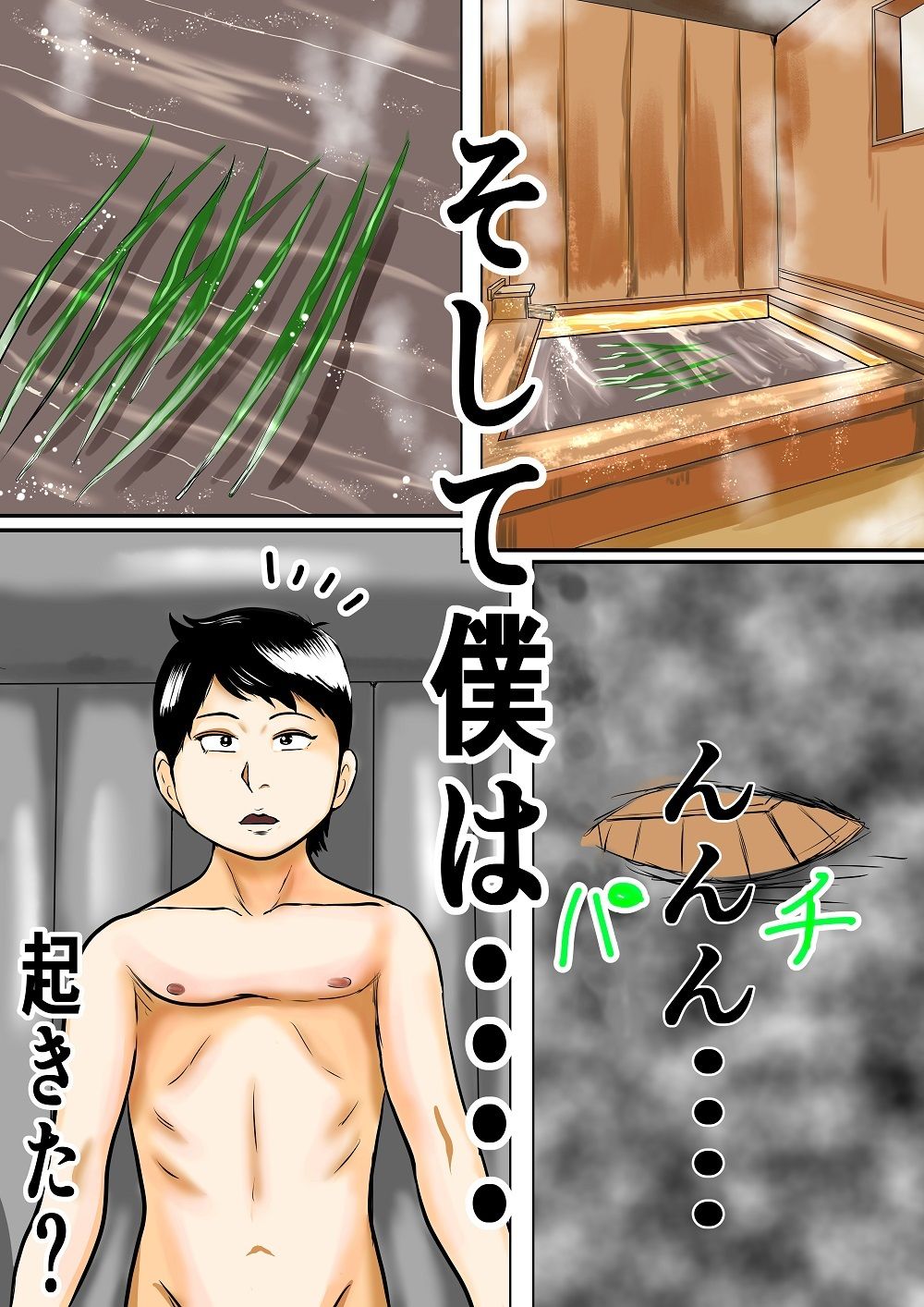 おばあちゃん家にボクはイク！ずいぶん遅れた端午の節句！ サンプル画像4