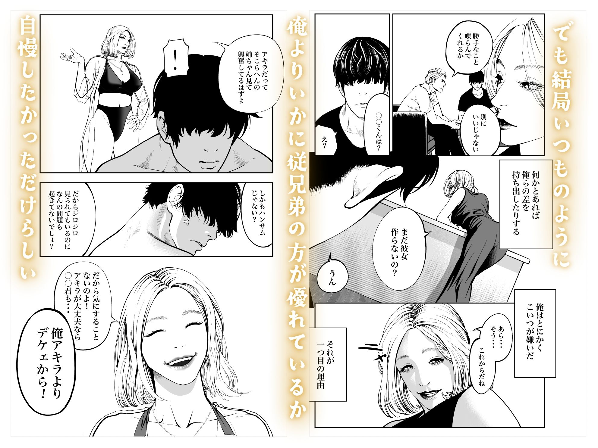 おばさんと海の家で サンプル画像2