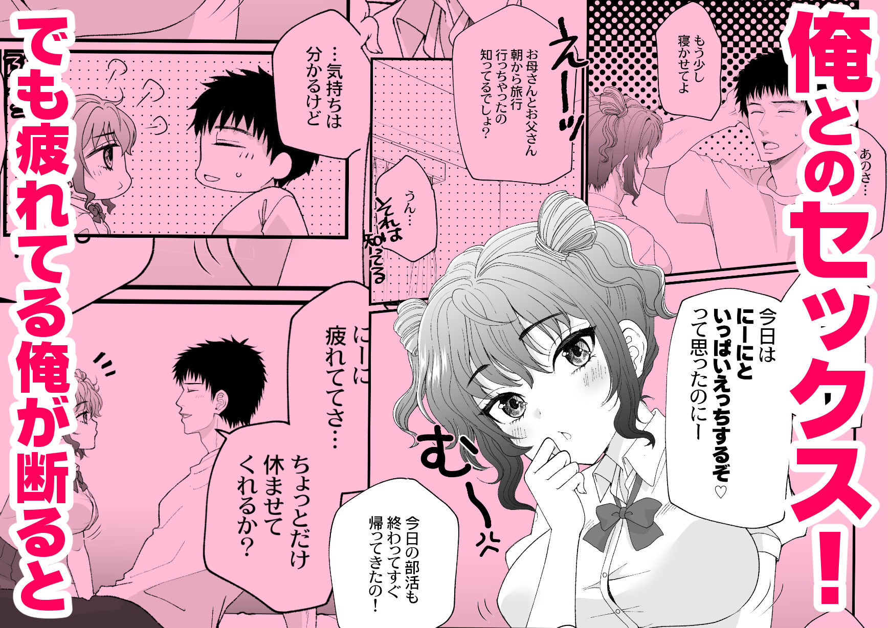 おイタする妹にお仕置き生ハメセックスした話 サンプル画像3