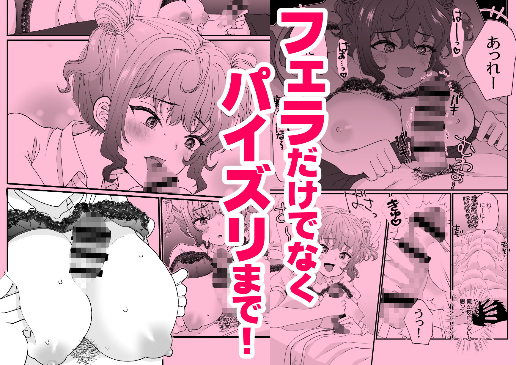 おイタする妹にお仕置き生ハメセックスした話 サンプル画像7