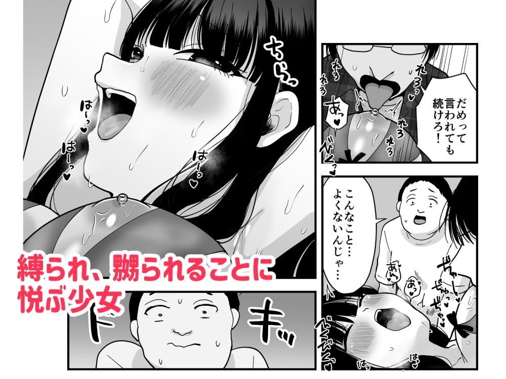 お兄さん達、私を襲ってください サンプル画像4