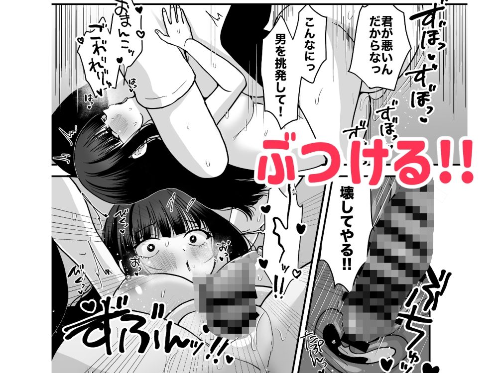 お兄さん達、私を襲ってください サンプル画像8