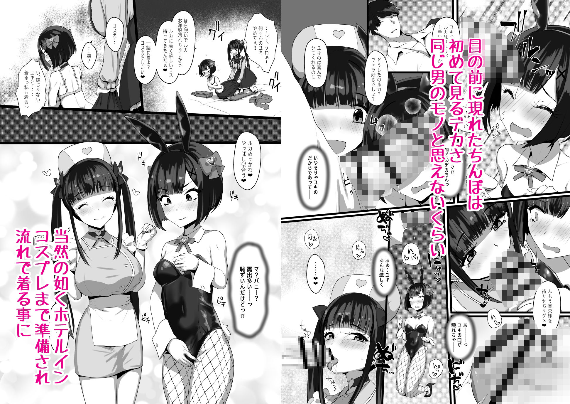 お兄さん（はーと）私達（ユキルカ）と遊びましょ？ サンプル画像2